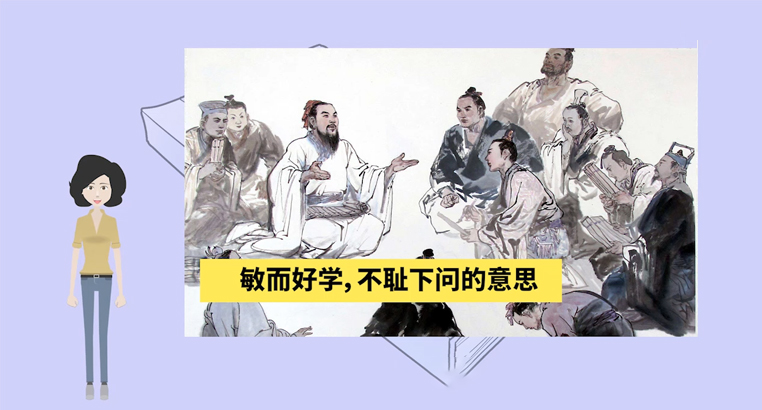 敏而好学 不耻下问的意思