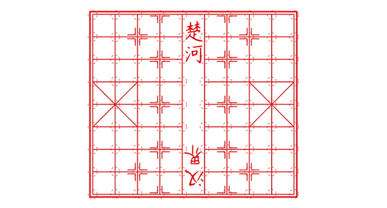 象棋是由棋盘和棋子组成,棋盘被楚河汉界分成两边,棋子共有三十二个